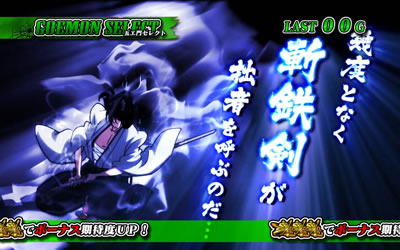 主役は銭形2