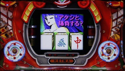 麻雀物語3 役満乱舞の究極大戦