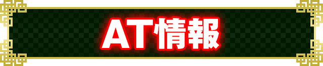 AT