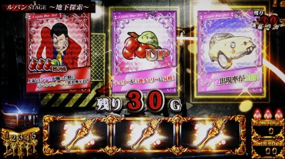 ルパン三世ロイヤルロード〜金海に染まる黄金神殿〜