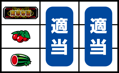 南国物語