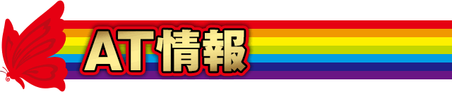 AT