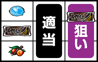 パチスロ 黄門ちゃまV