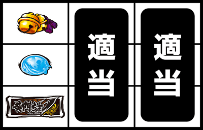 パチスロ 黄門ちゃまV
