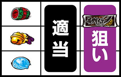 パチスロ 黄門ちゃまV