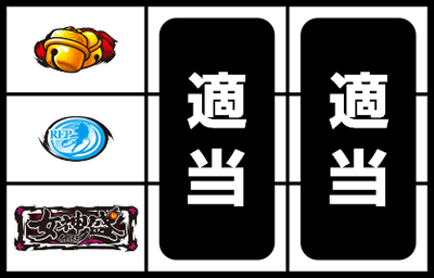 パチスロ黄門ちゃまV 女神盛-MEGAMORI-