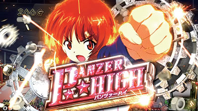 パチスロ ガールズ&パンツァーG〜これが私の戦車道です!〜