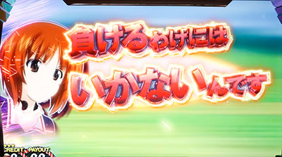 パチスロ ガールズ&パンツァーG〜これが私の戦車道です!〜