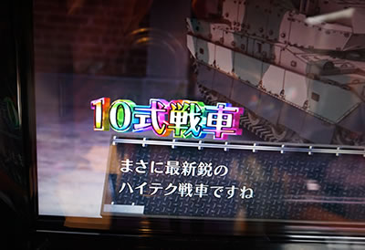 パチスロ ガールズ&パンツァーG〜これが私の戦車道です!〜