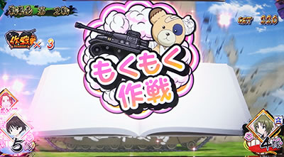 パチスロ ガールズ&パンツァーG〜これが私の戦車道です!〜