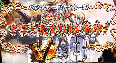 パチスロ ガールズ&パンツァーG〜これが私の戦車道です!〜
