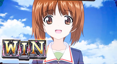パチスロ ガールズ&パンツァーG〜これが私の戦車道です!〜
