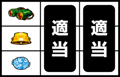 パチスロ ガールズ&パンツァーG〜これが私の戦車道です!〜