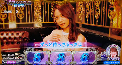 パチスロ ラブ嬢U