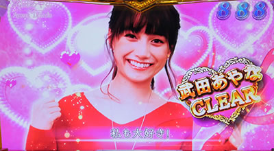 パチスロ ラブ嬢U