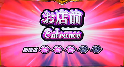 パチスロ ラブ嬢U