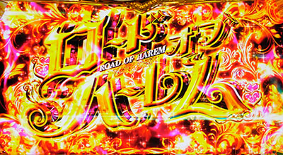 パチスロ ラブ嬢U