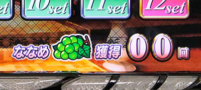 パチスロ ラブ嬢U