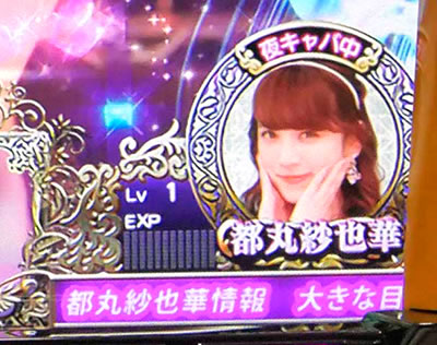 パチスロ ラブ嬢U