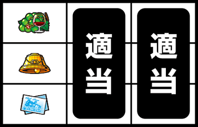 パチスロ ラブ嬢U