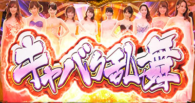 パチスロ ラブ嬢U