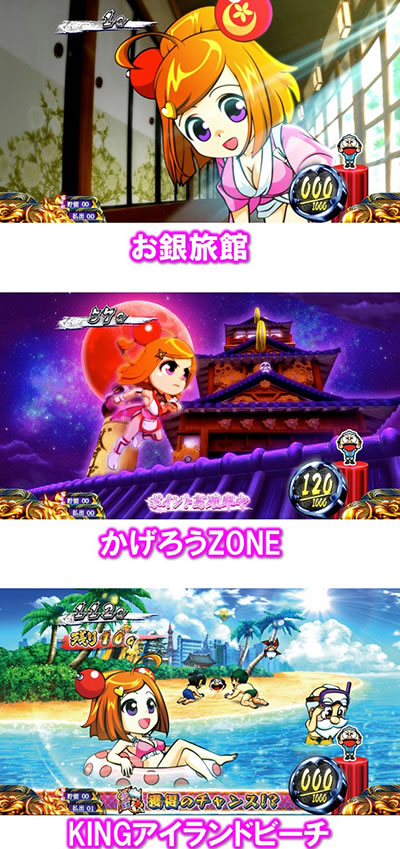 パチスロKING黄門ちゃま