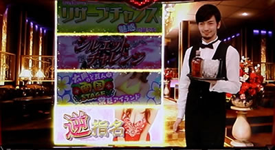 パチスロ ラブ嬢U