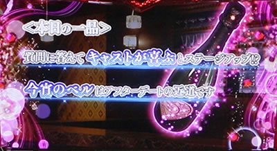 パチスロ ラブ嬢U