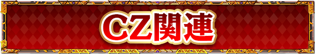 CZ֘A