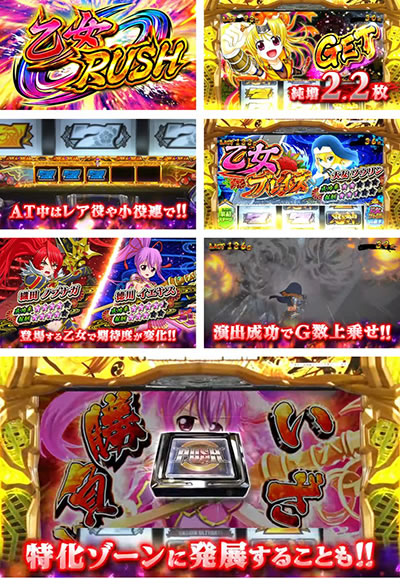 パチスロ戦国乙女 暁の関ヶ原-DARKNESS-