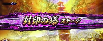 パチスロ戦国乙女 暁の関ヶ原-DARKNESS-