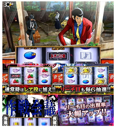 Sルパン三世
