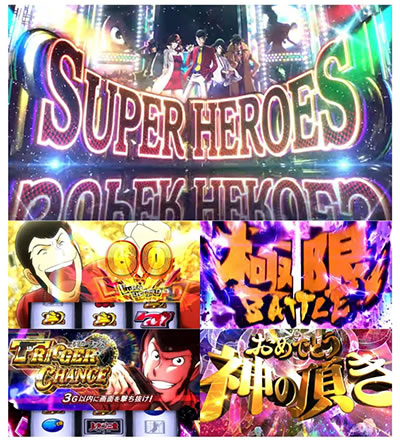 Sルパン三世