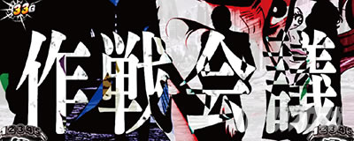 Sルパン三世