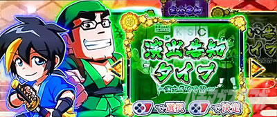 S黄門ちゃま喝2