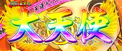 パチスロ L黄門ちゃま天