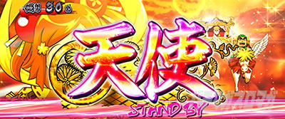 パチスロ L黄門ちゃま天