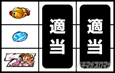 パチスロ L黄門ちゃま天
