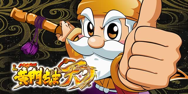 パチスロ L黄門ちゃま天