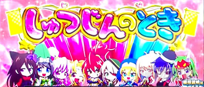 L戦国乙女4 戦乱に閃く炯眼の軍師 しゅつじんのとき