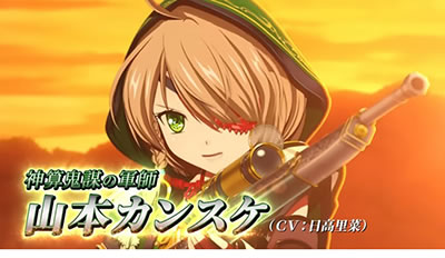 L戦国乙女4 戦乱に閃く炯眼の軍師 ティザー 山本カンスケ