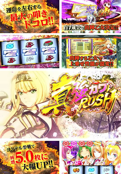 L戦国乙女4 戦乱に閃く炯眼の軍師 ティザー 真強カワRUSH