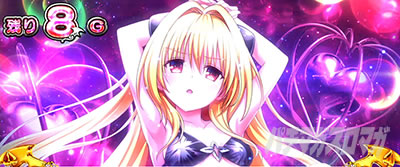 L ToLOVEるダークネス