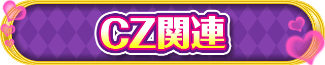 CZ֘A