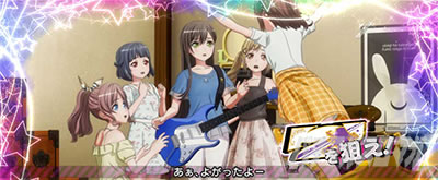 Lバンドリ!│エピローグボーナス