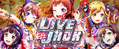 Lバンドリ!│ライブジャック