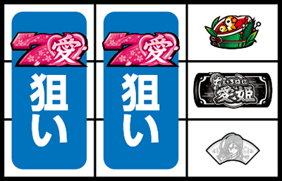 いろはに愛姫