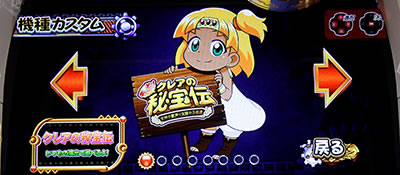 もっと!クレアの秘宝伝 女神の歌声と太陽の子供達