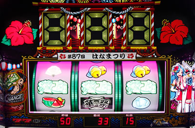 華祭
