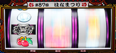 華祭